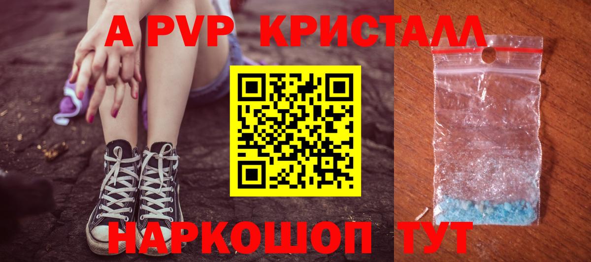 А ПВП СК  Alpha-PVP крисы CK  Alpha PVP  где продают   Вход с VPN  Лангепас  Alpha PVP крисы CK 
