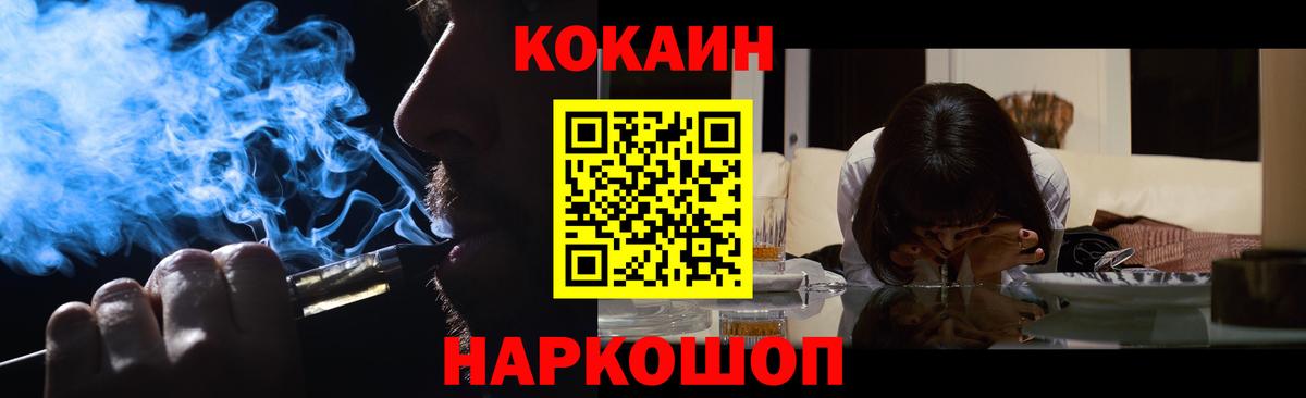 Cocaine VHQ Лангепас