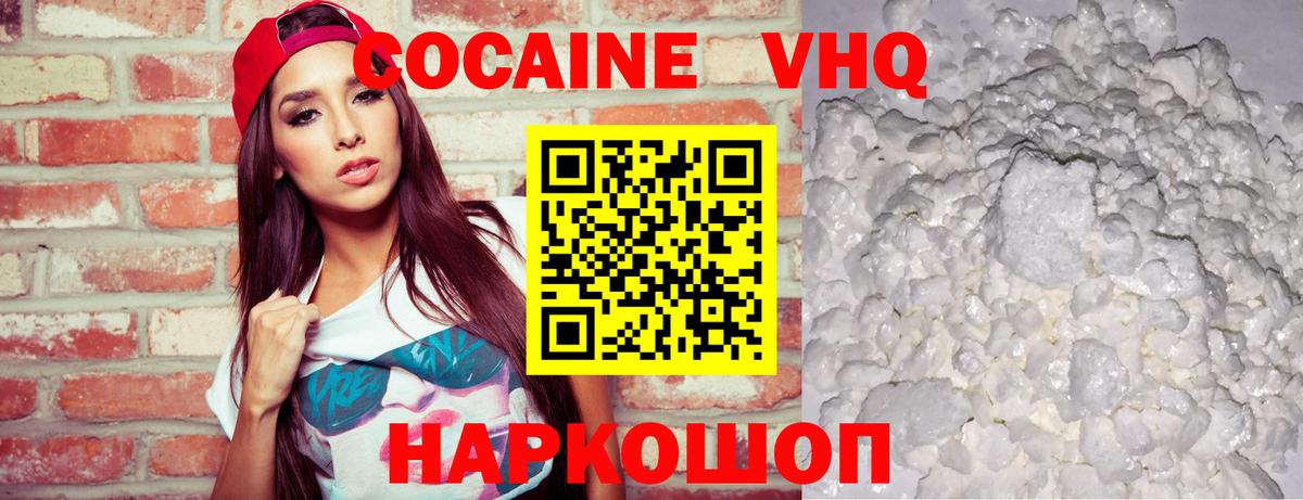 Лангепас  COCAIN Перу  Кокаин 97%  Вход с VPN 
