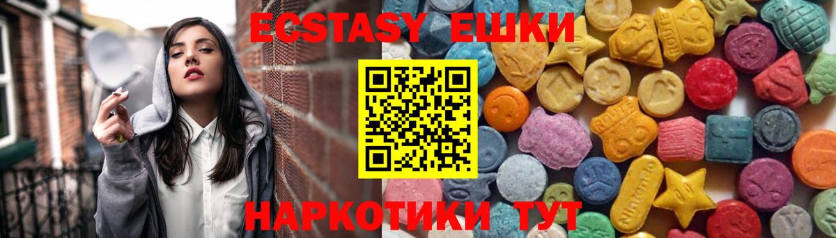 Экстази  Ecstasy таблы  Лангепас  Вход с VPN  Ecstasy DUBAI 