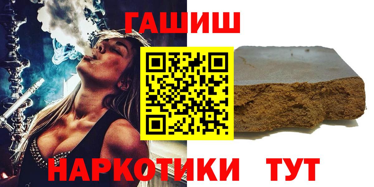 ГАШИШ Premium Лангепас