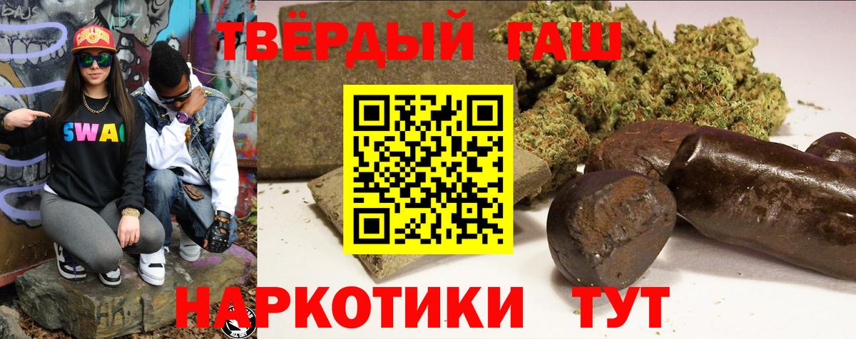 ГАШИШ индика сатива  Вход с VPN  Лангепас  Гашиш Изолятор 