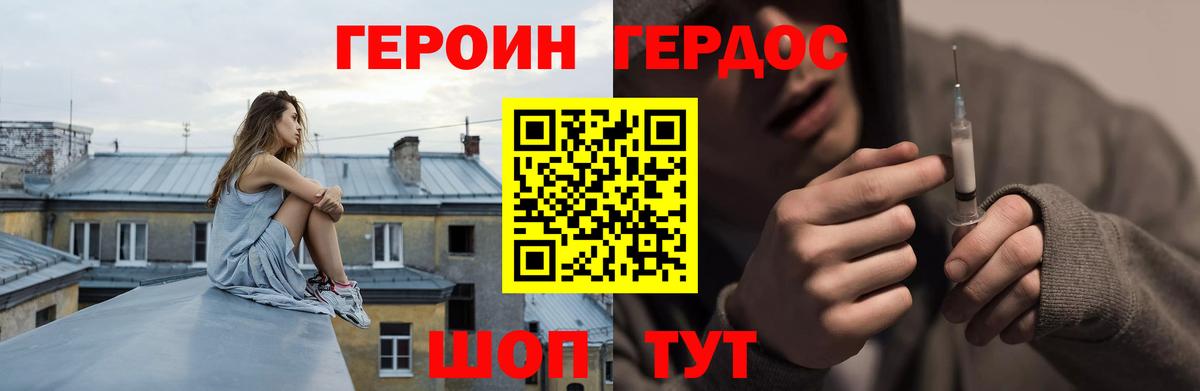 Героин VHQ  Вход с VPN  ГЕРОИН  Лангепас 