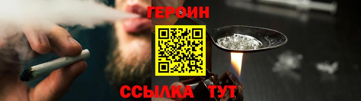 Героин герыч Лангепас