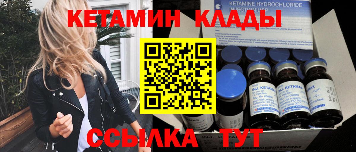 Лангепас  КЕТАМИН ketamine  Вход с VPN 