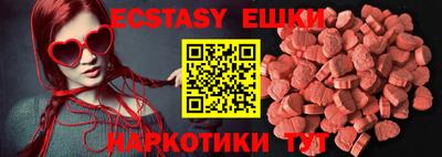 экстази Камышлов