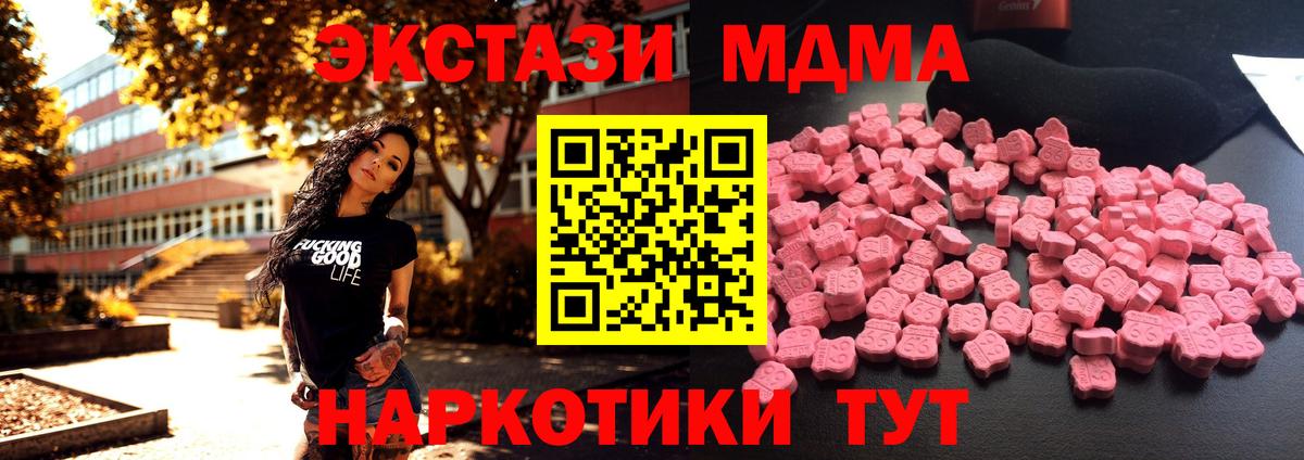 MDMA Molly  Вход с VPN  МДМА crystal  Лангепас 