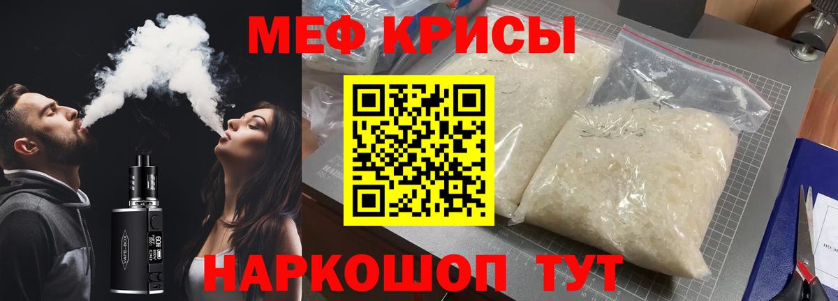 МЕФ мука Лангепас