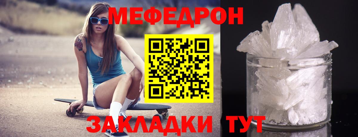Лангепас  Меф мука  гидра онион  МЯУ-МЯУ мяу мяу  Вход с VPN 