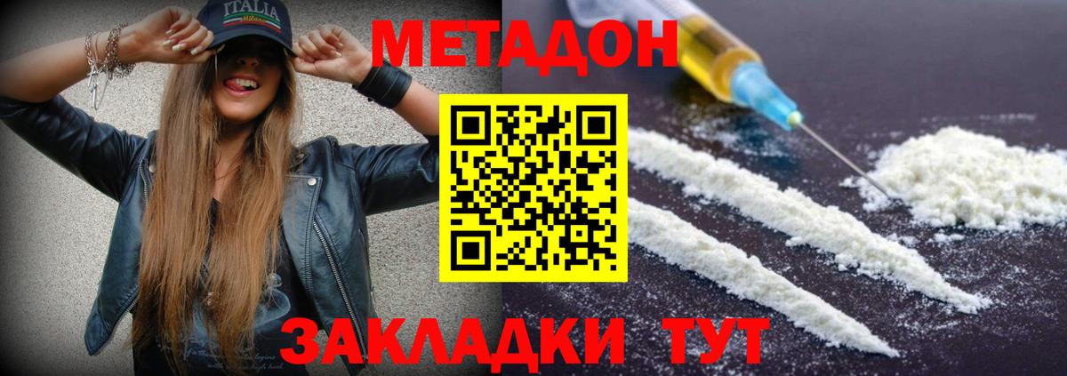 Метадон VHQ  Метадон мёд  Лангепас  Вход с VPN 