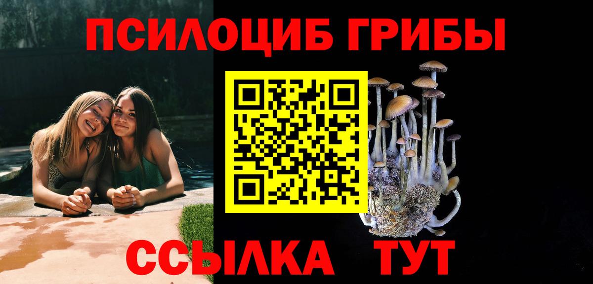 Псилоцибиновые грибы мухоморы Лангепас
